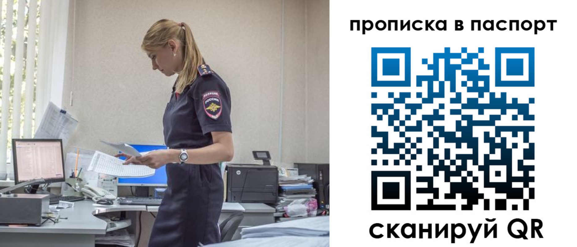 миграционный учет в Углегорске