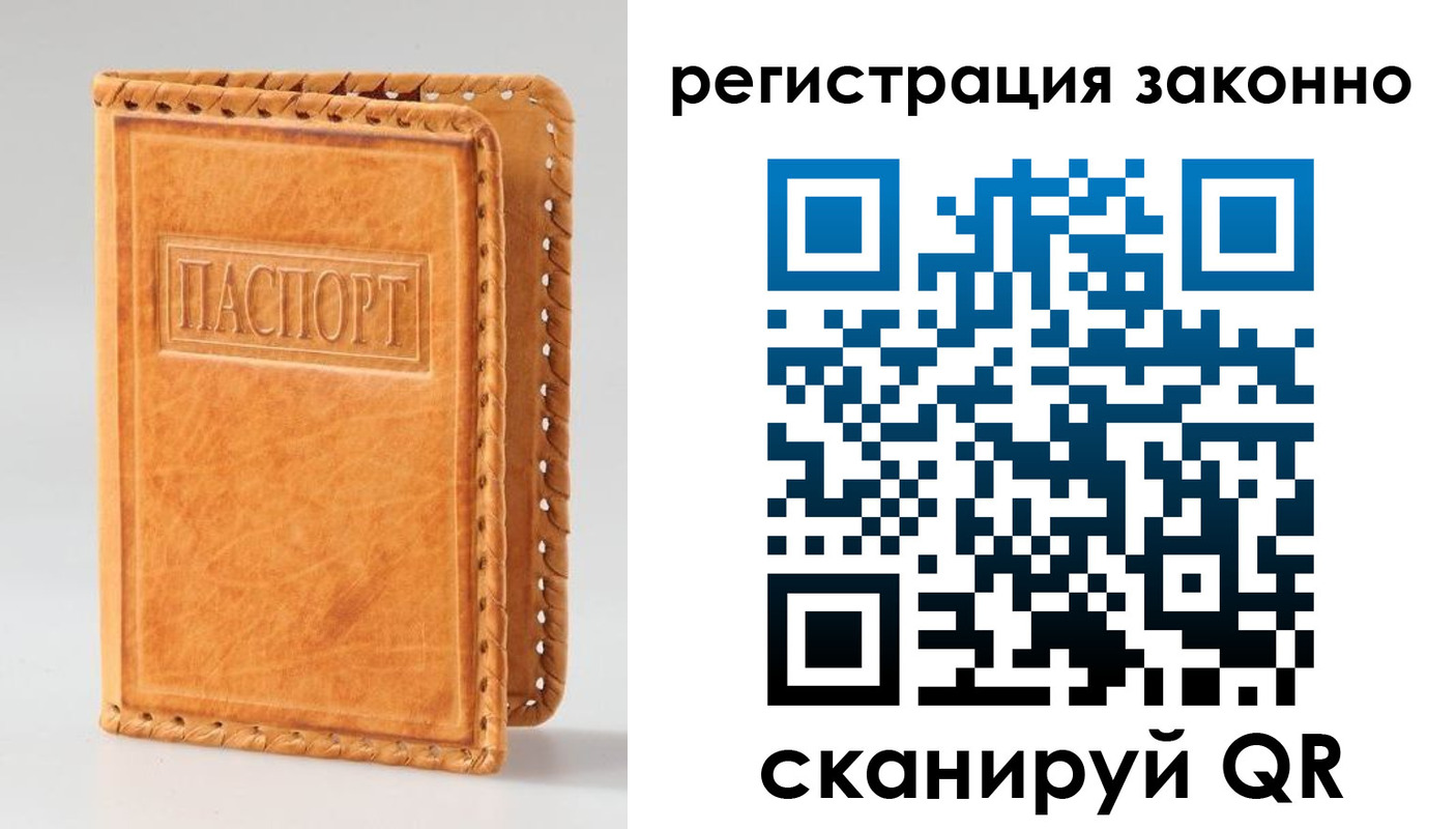 временная регистрация адрес в Углегорске